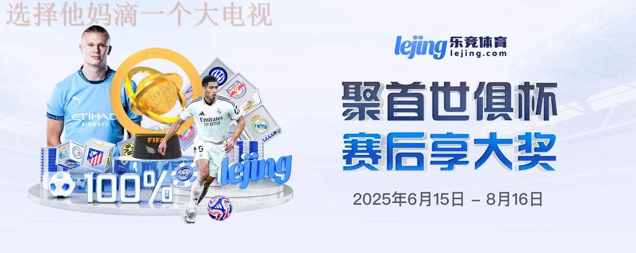 乐竞体育正规版下载指南