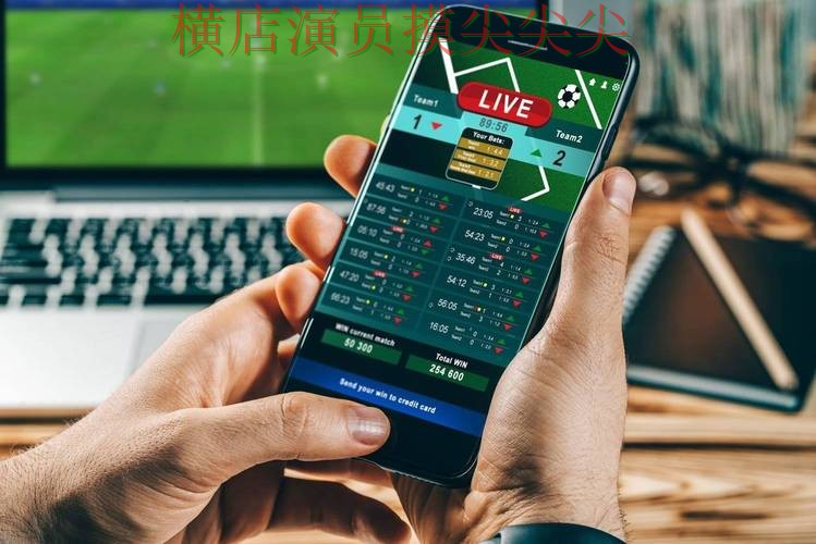世界杯投注平台合集官网直达直播怎么看？全面分析给你答案（世界杯官方信息）