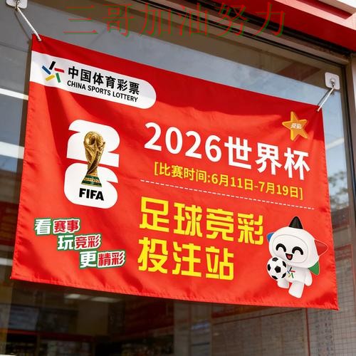 世界杯竞猜是否安全别乱选，全面评测给你答案（世界杯直播）