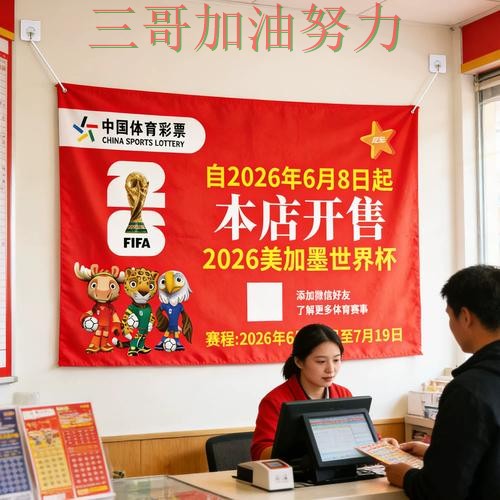 世界杯竞猜是否安全别乱选，全面评测给你答案（世界杯直播）